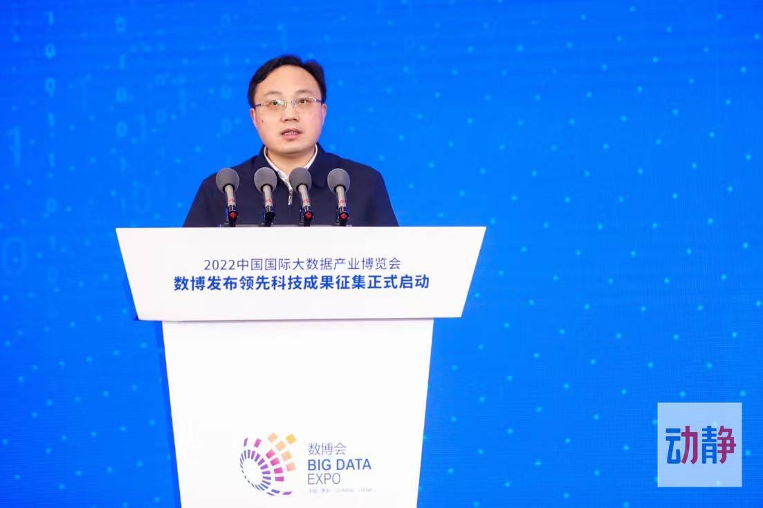 陶平生|2022“数博发布”面向全球征集发布内容