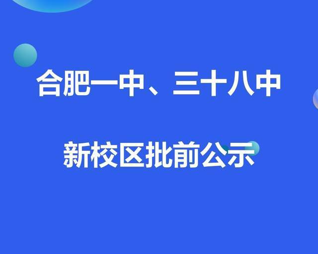 合肥一中前多少名985_合肥一中985_合肥一中2020年985人数