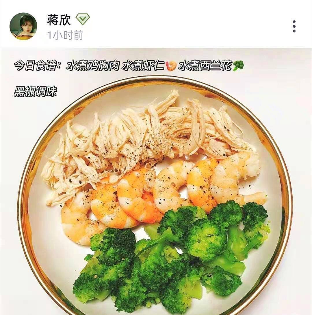 自律|看蒋欣晒轻食晚餐和配文，网友：真到位，理想生活需要一点行动！