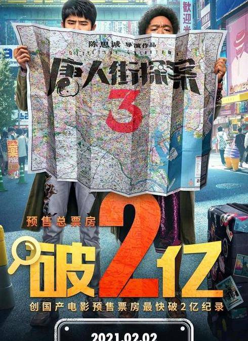 票价|《水门桥》预售票房远不及《唐探3》，是因为票价太贵？