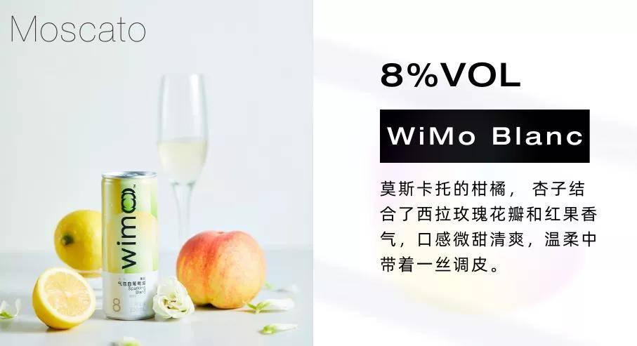 Brand|汤臣杰逊CEO刘威：WiMo葡刻 | 这届年轻人的酒桌，轮到葡萄酒登场了