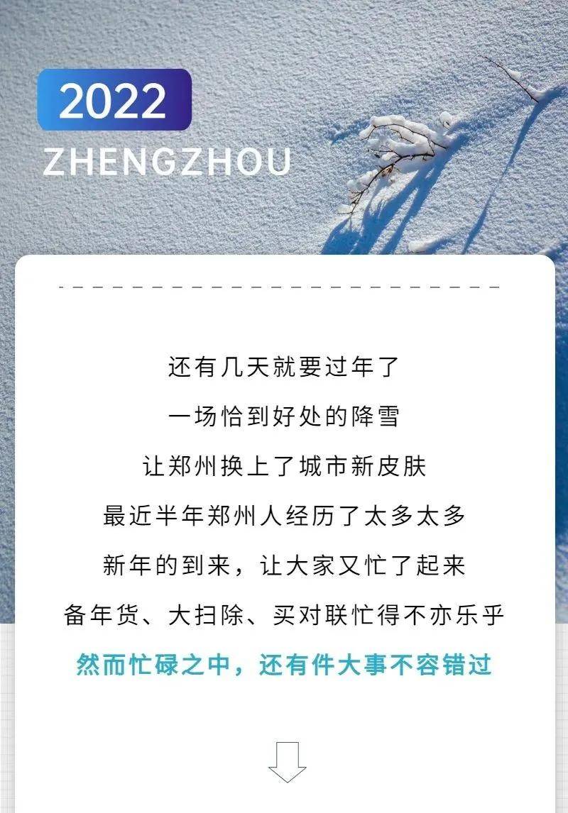 @鄭州人，這個重要功能，4天後就關停了！趕緊看下後續怎麼處理！ 科技 第2張