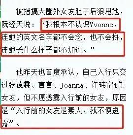 種馬影帝阮經天：交往未成年劉品言，和許瑋甯戀愛8年多次劈腿 娛樂 第10張