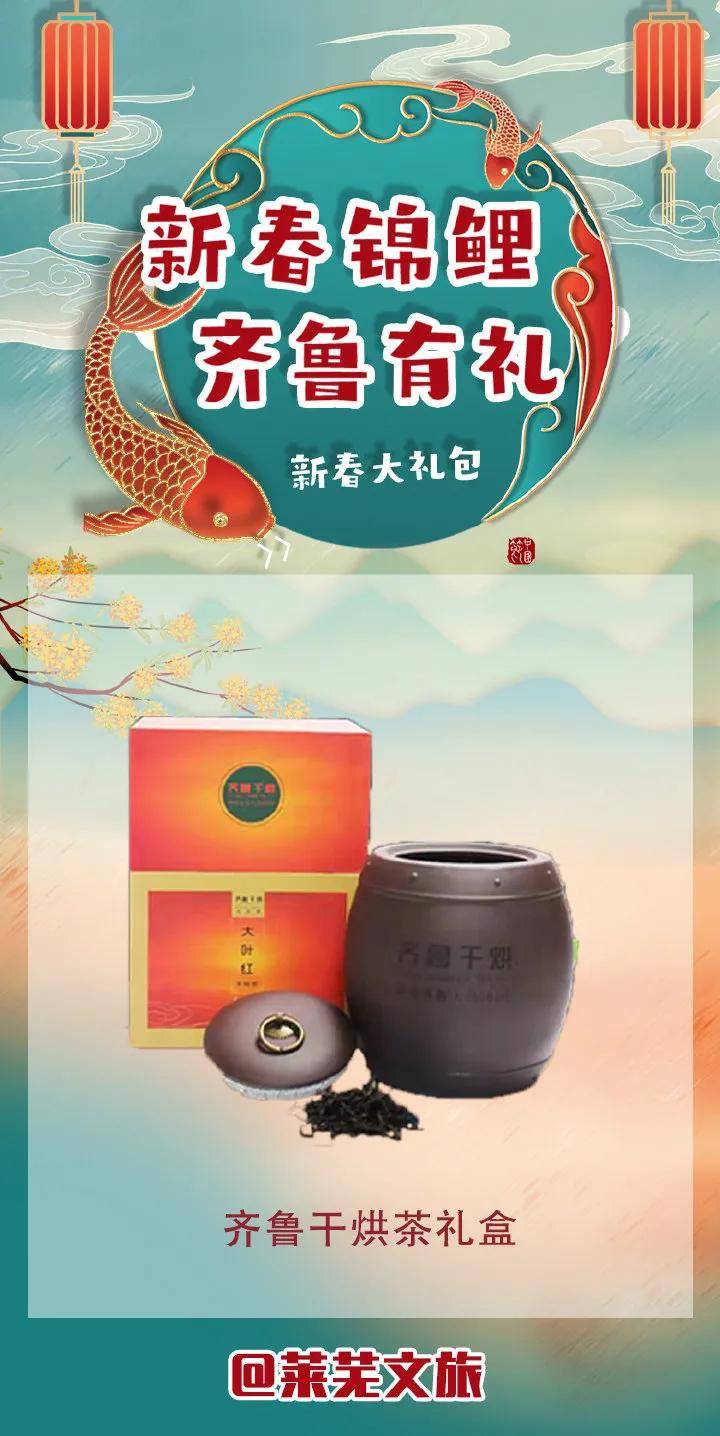 聊城|今天开奖！这份“独宠一人”的大礼包等你抱回家！