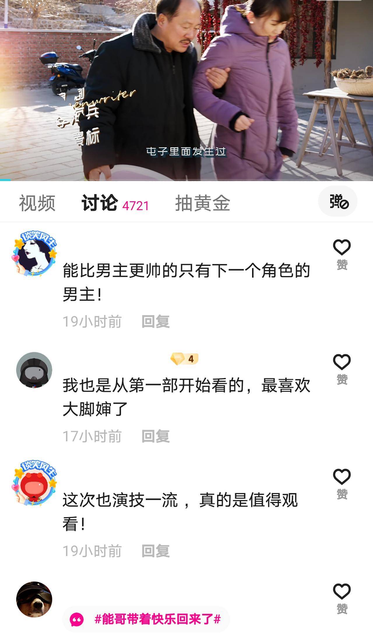 彭小苒|彭小苒主演《乡村爱情14》？男主角太帅气？乡爱粉丝直接懵了