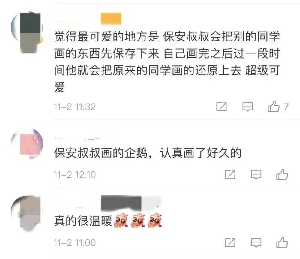 才师傅|北大保安，还有什么惊喜是我不知道的！