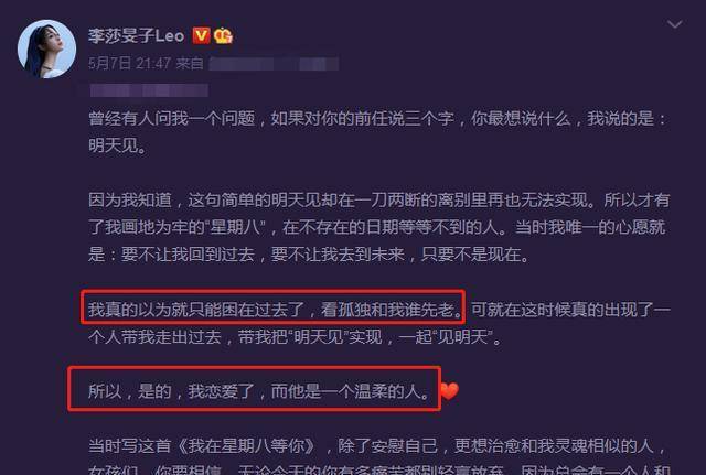 好朋友|李莎旻子恋情疑曝光！与隔壁老樊外出十指相扣，两人疑因节目结缘