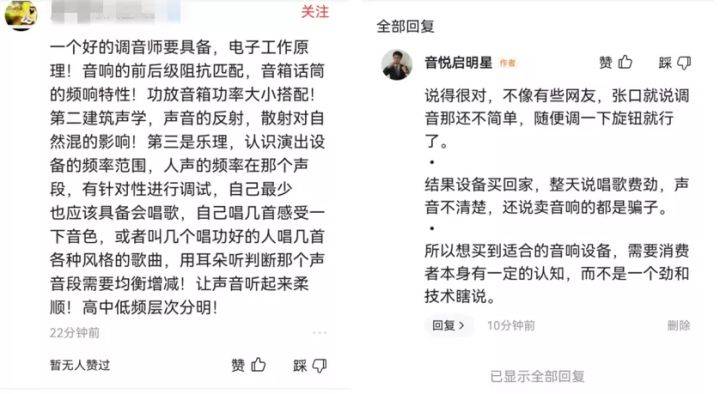 调音师简谱_调音师剧照(4)