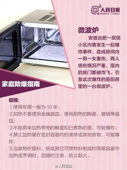 油锅|“老公，水开了，帮我倒面粉吧”10个你不知道的安全常识，过年一定转发给家人