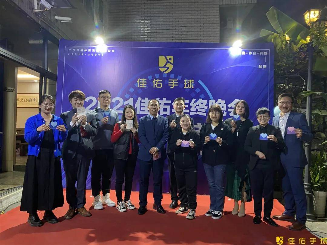 盛典|年终盛典| 明天更美好!致敬所有的佳佑人