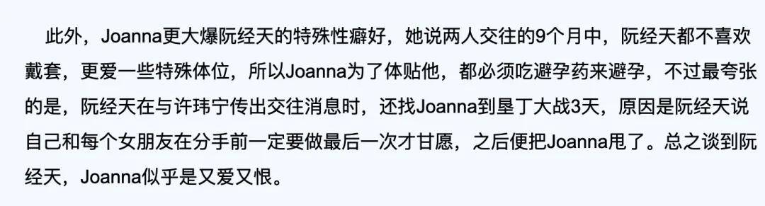 種馬影帝阮經天：交往未成年劉品言，和許瑋甯戀愛8年多次劈腿 娛樂 第17張