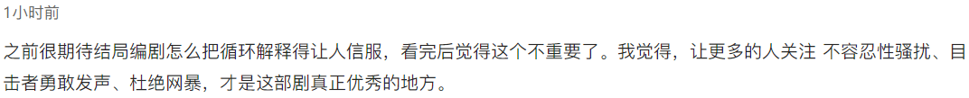 《開端》結局兩極分化，當下的「爛尾」，恰是影視行業未來的機遇 娛樂 第2張