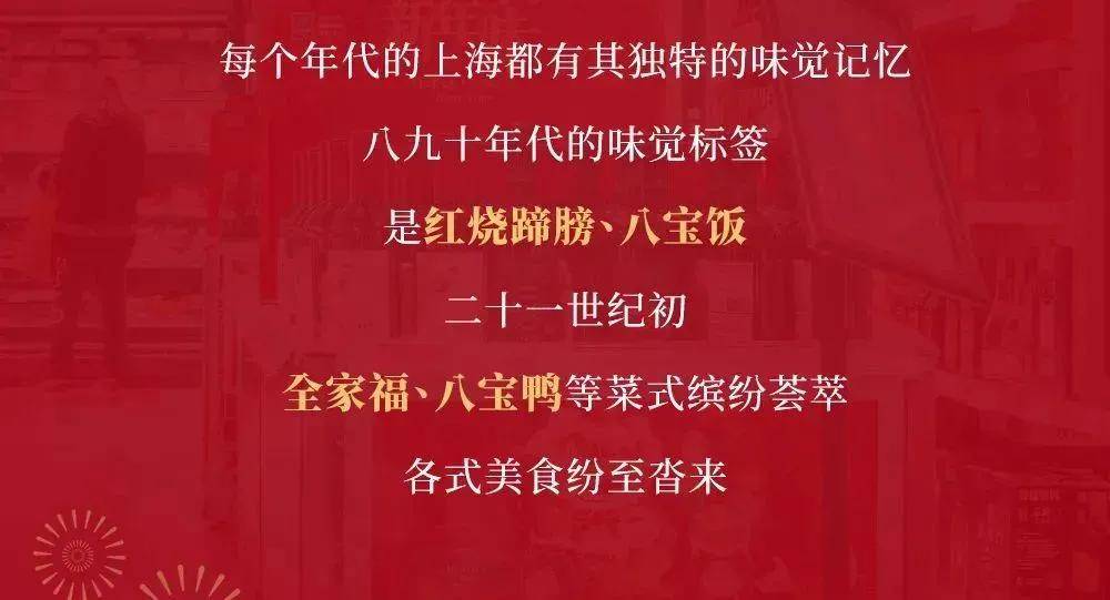 奥乐|魔都人必备！老底子超有年味的年货采购指南来了！