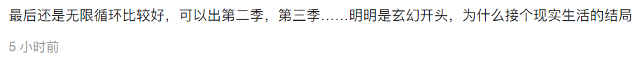 《開端》結局兩極分化，當下的「爛尾」，恰是影視行業未來的機遇 娛樂 第6張