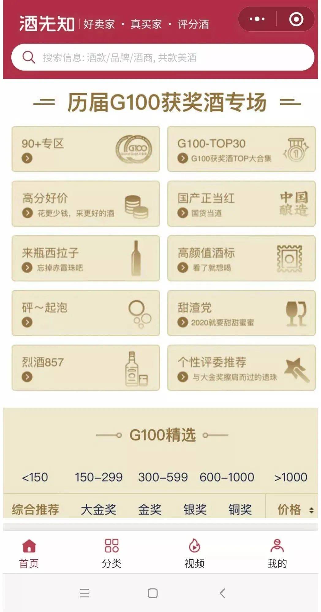国际|第十六届G100国际葡萄酒及烈酒评选赛报名即刻启动！