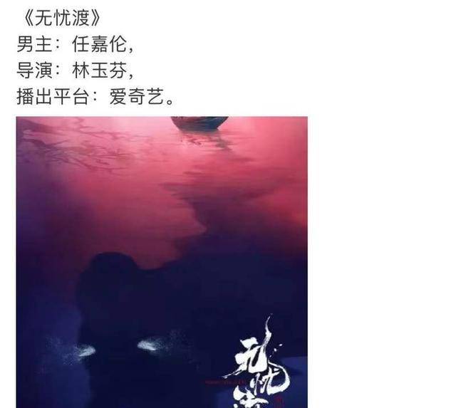 李一桐|女神收割机又来了，任嘉伦签约玄幻大剧，看到女主人选：爷青回