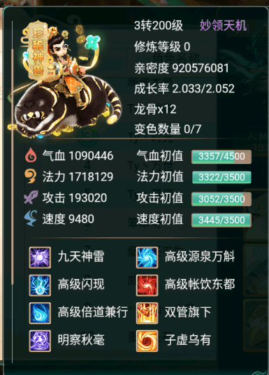 冥府十王表 4f0ef314add14be5bac860545def701d.png