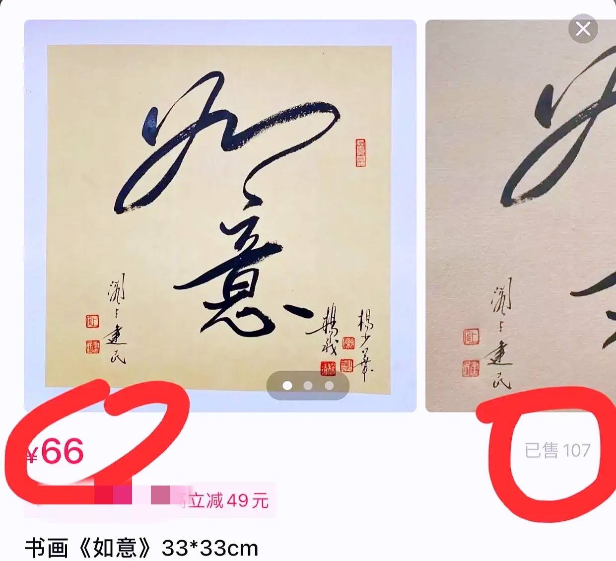 杨议直播引热议售卖父亲书法很便宜被网友吐槽掉价