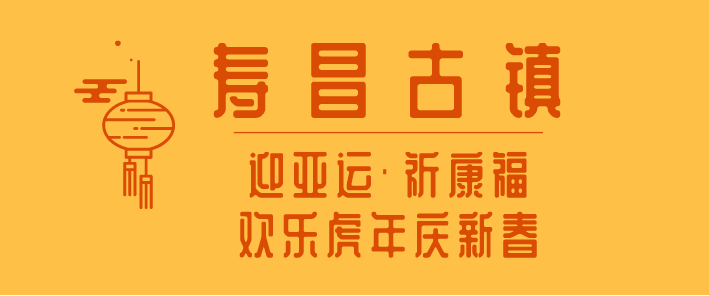 时间|建德年味 ｜《2022建德春节游玩攻略》，看这一篇就够了！