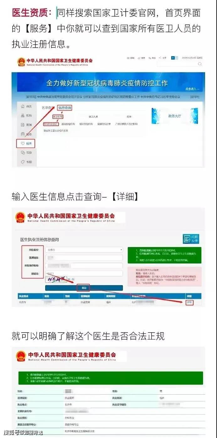 眼睛想割双眼皮？别急！不知道这些注意事项小心“整容”变“毁容”！