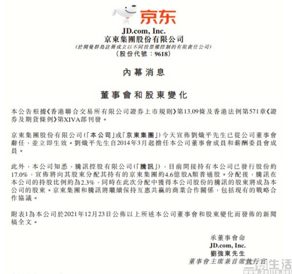 從天使到魔鬼，互聯網的好時光定格在2021 科技 第10張