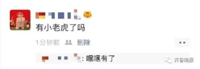 状态|朋友圈“小老虎”刷屏!网友:首先得有人给我发红包