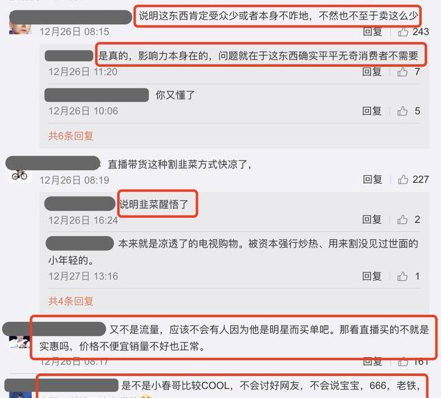 商品|春哥直播翻车后现身与应采儿接孩子看似心情不佳