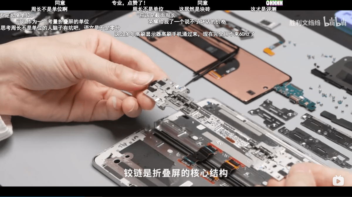 荣耀方飞采访：没有拿华为一张图纸 Magic V是完全独立自研的产物