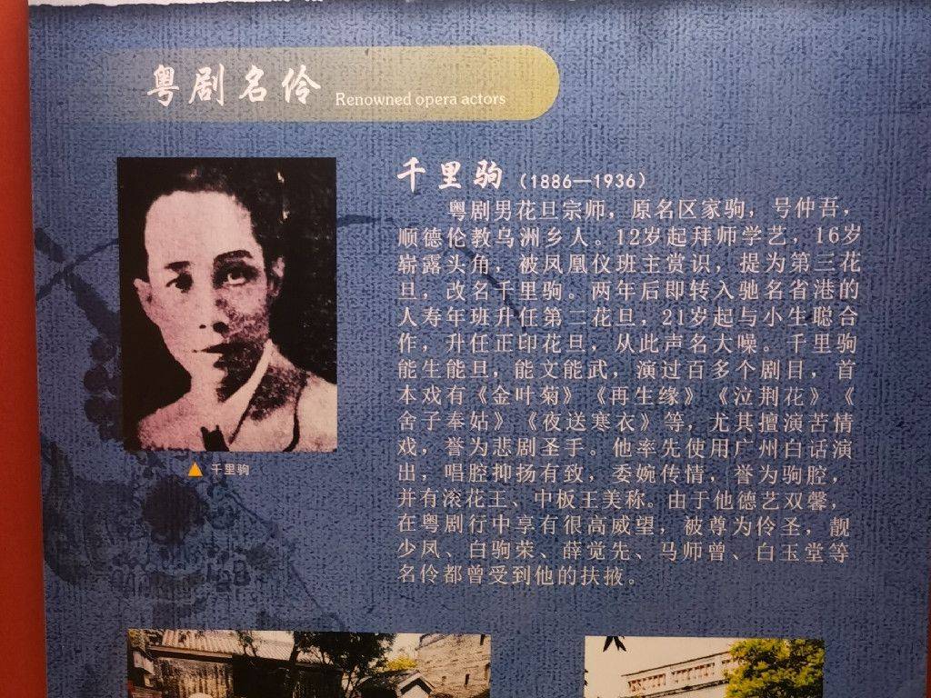 李小龙的父亲原是粤剧名家_戏班_琼花_祖庙