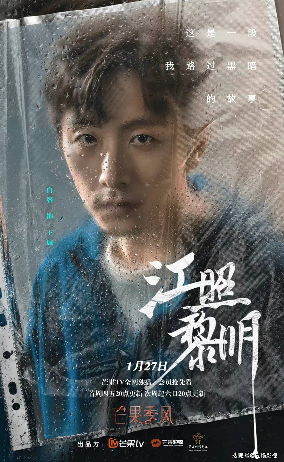 看点|12集悬疑剧《江照黎明》今晚首开播,凭3大看点,欲再掀收视狂潮