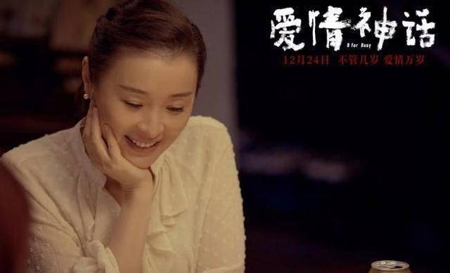 李小姐|《爱情神话》：徐峥携手众多女星，演绎上海故事