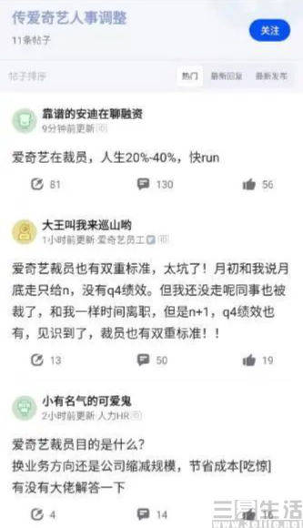 從天使到魔鬼，互聯網的好時光定格在2021 科技 第2張