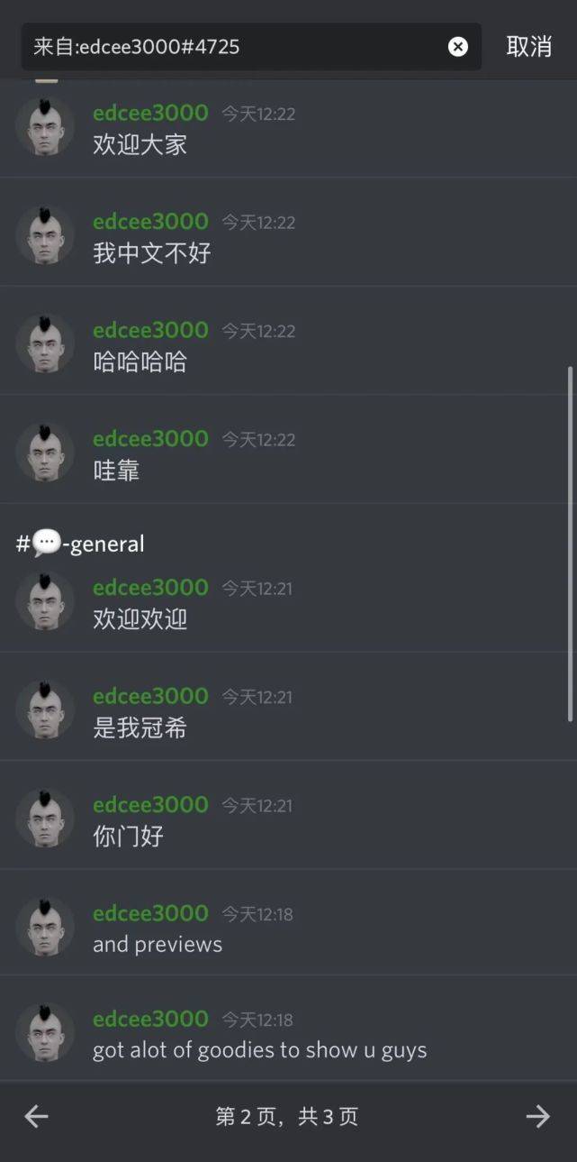 哇靠 陈冠希开群聊 瞬间1 8万人进群开车 名山 的项目 深田 哇靠 陈冠希开群聊 瞬间1 8万人进群开车 名山 的项目 深田
