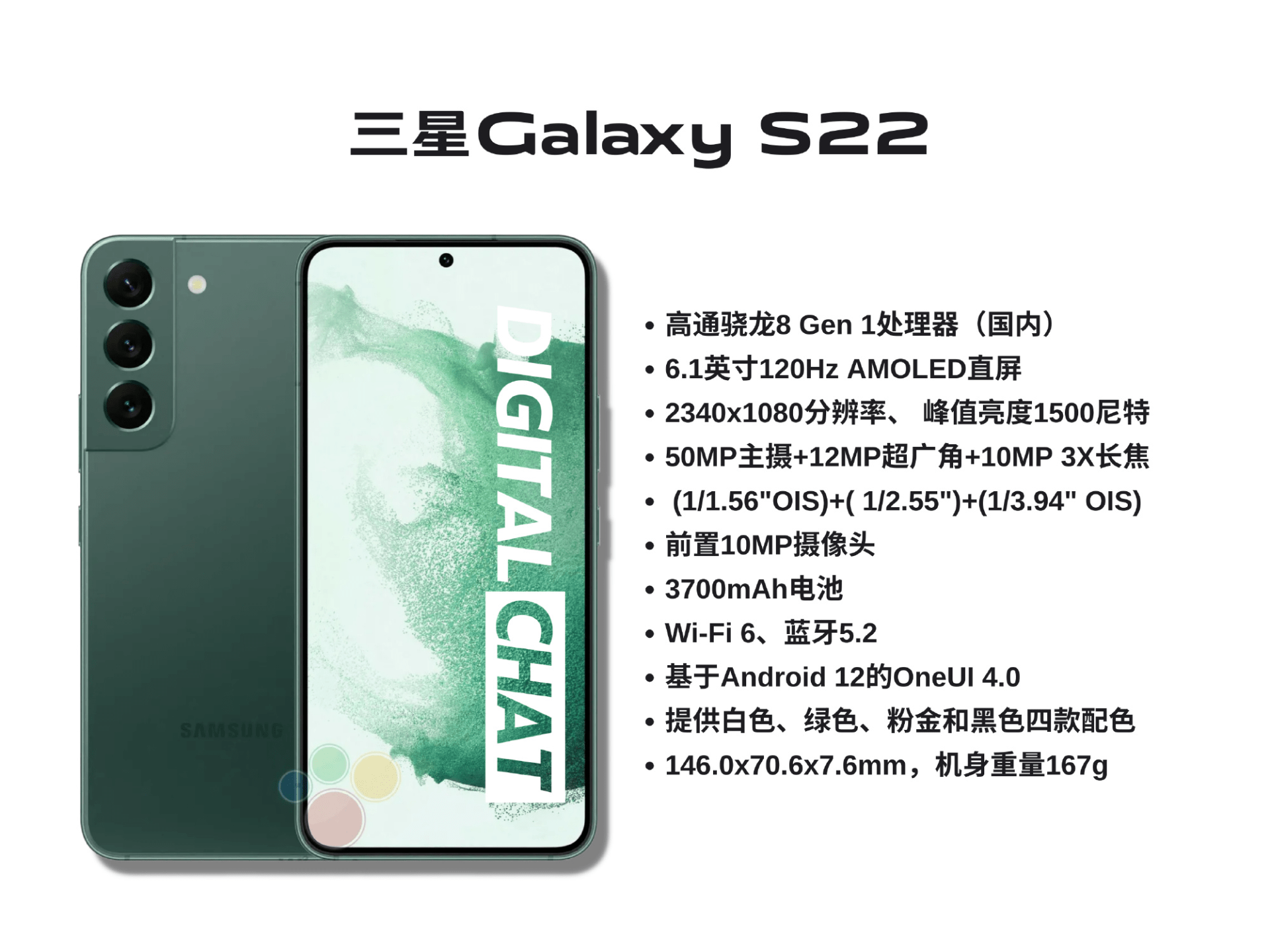 最輕薄驍龍8旗艦即將亮相，三星Galaxy S22還是難得的小屏旗艦 科技 第2張