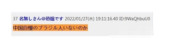 中国|日本赢球遭球迷痛批？和这么慢的中国男足踢，你们还用得着防守？