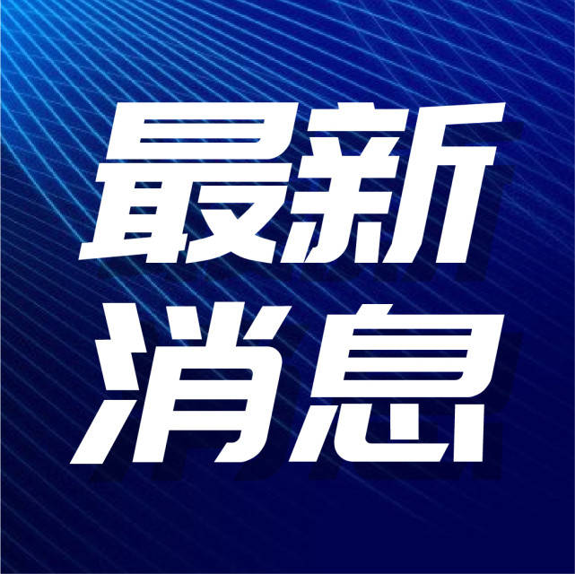 项目|名单确定！吉林省27人！