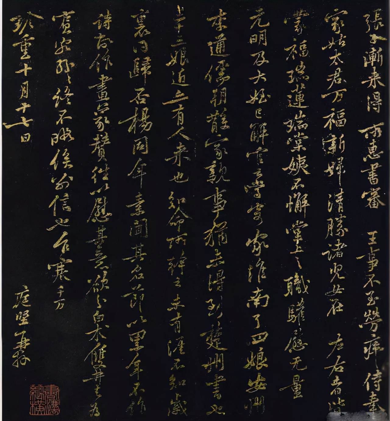 黄庭坚法书册《凤墅帖》宋拓本，高清欣赏！_墨迹_结构_书法