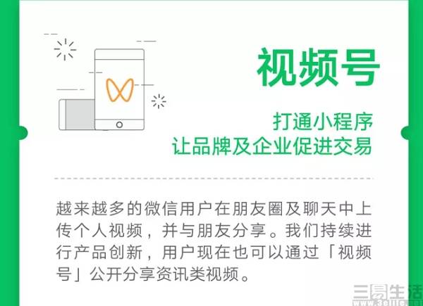 朋友圈能發20張圖了？其實是自動生成短視訊 科技 第2張