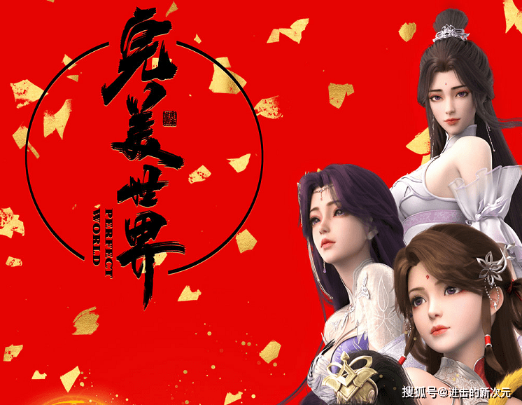 送祝福|石昊携仨老婆拜新年，官方提早曝光云曦火灵儿新建模，这也太美了