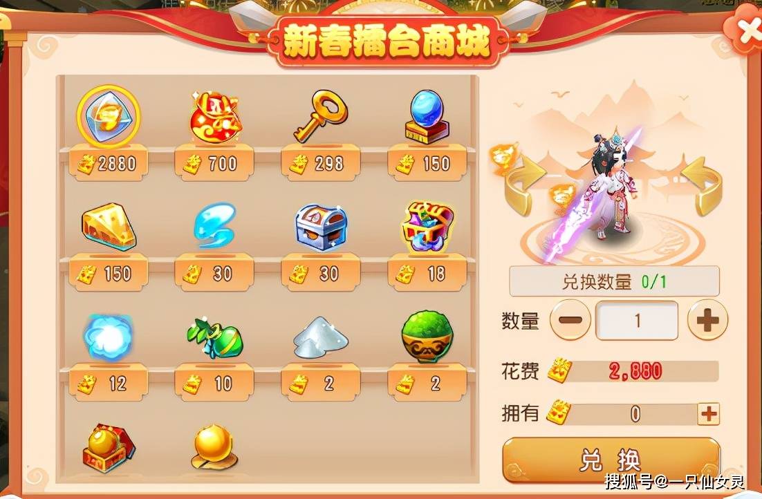 梦幻西游地煞奖励一览？