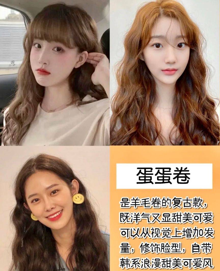 卷发减龄不一定要烫羊毛卷，太挑人！今年流行“慵懒卷”，很有女人味