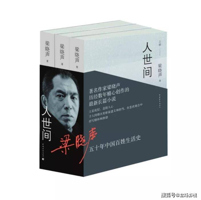 涂志强|《人世间》首播，连看2集不过瘾，央视一出手，就是年代剧巅峰