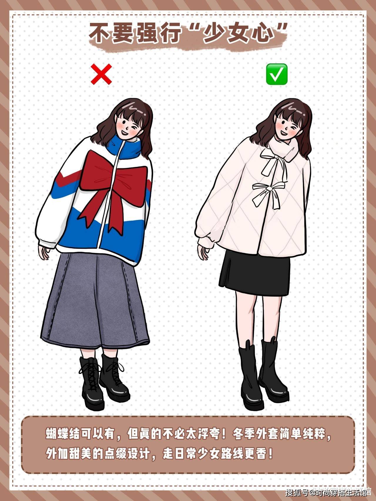 身材 女生冬天巨丑的8种穿搭对比!不仅显老还很俗气,你中招了吗?