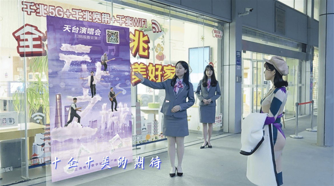 谱一曲数字时代最潮音 《云上之城》带你领略上海数字生活！