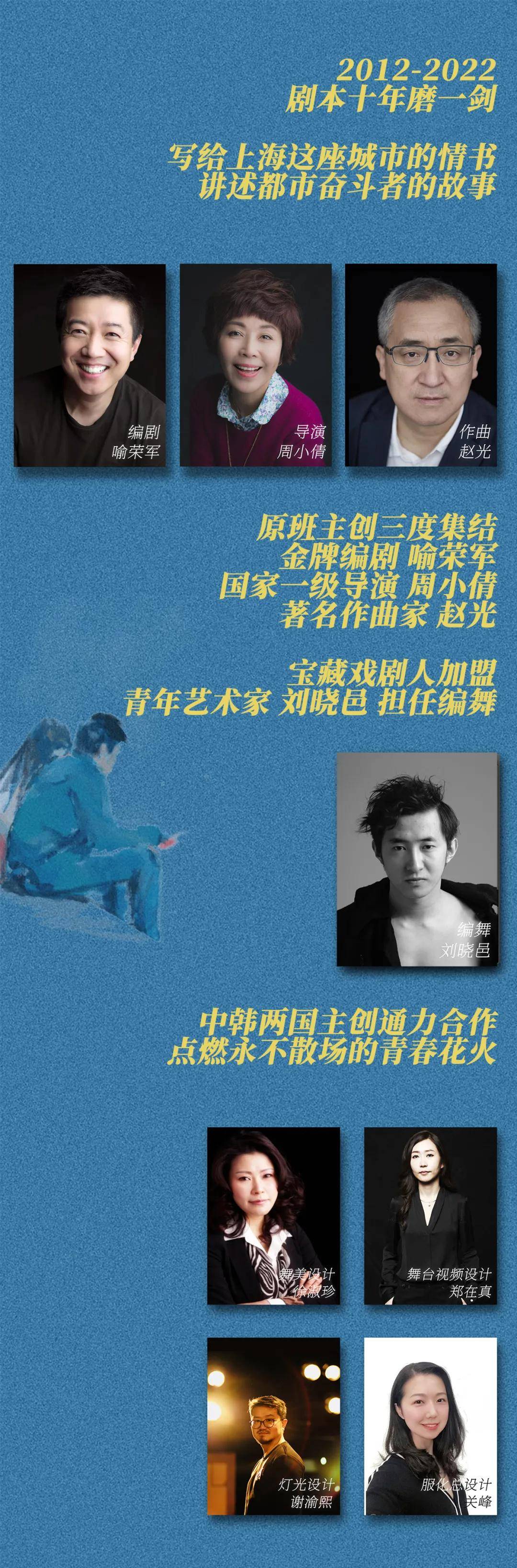 年之约音乐剧《四两青春》开票 | 爱与成长的奋斗故事，写给上海的一封情书