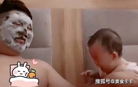 爱美“最臭美奶爸”敷面膜带娃火了，娃被吓得一激灵：这是人干的事？