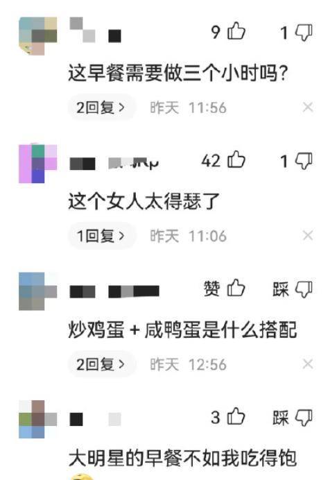 老公|大写的尴尬，程莉莎秀老公郭晓冬的早餐，不料遭网友当众拆台