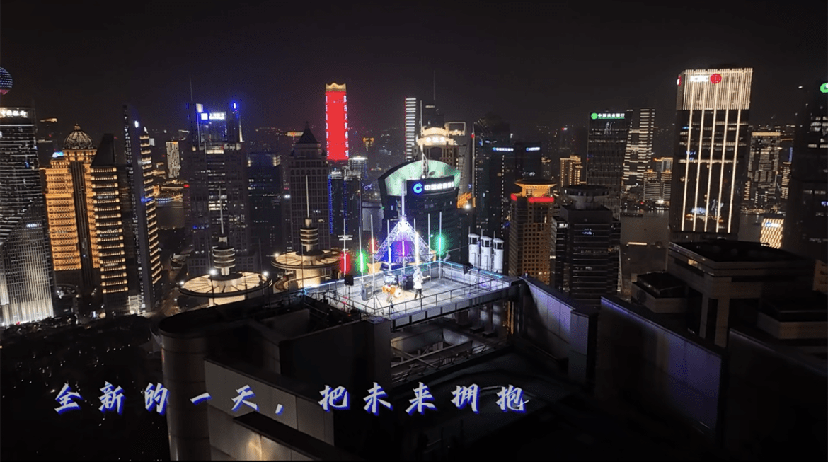 谱一曲数字时代最潮音 《云上之城》带你领略上海数字生活！