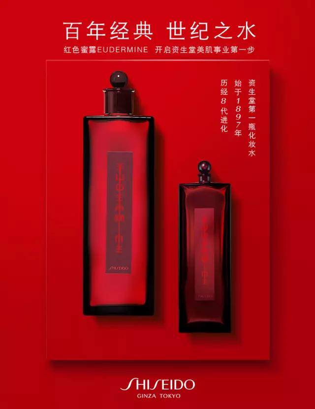芍药资生堂红色蜜露精华化妆水到底适合干皮还是油皮？敏感肌是否能用？