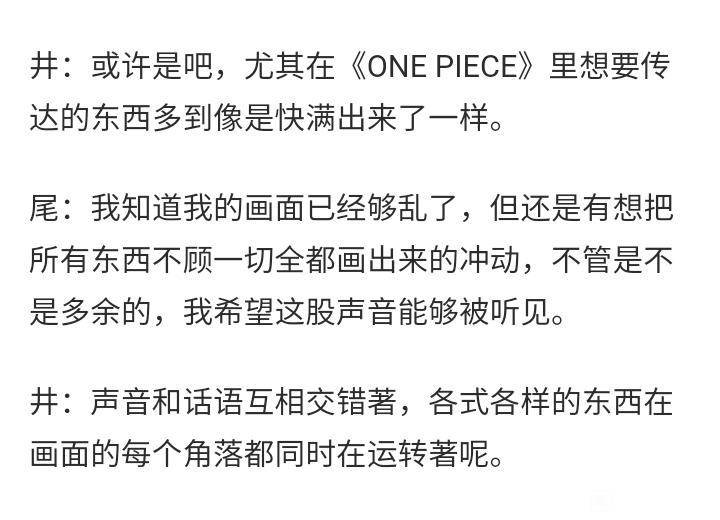 蜘蛛|海贼王1038话，尾田承认基德、罗仰卧起坐，他在漫画进行了吐槽